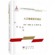 并从多个维度提出了满脚分歧场景前提下AI芯片和